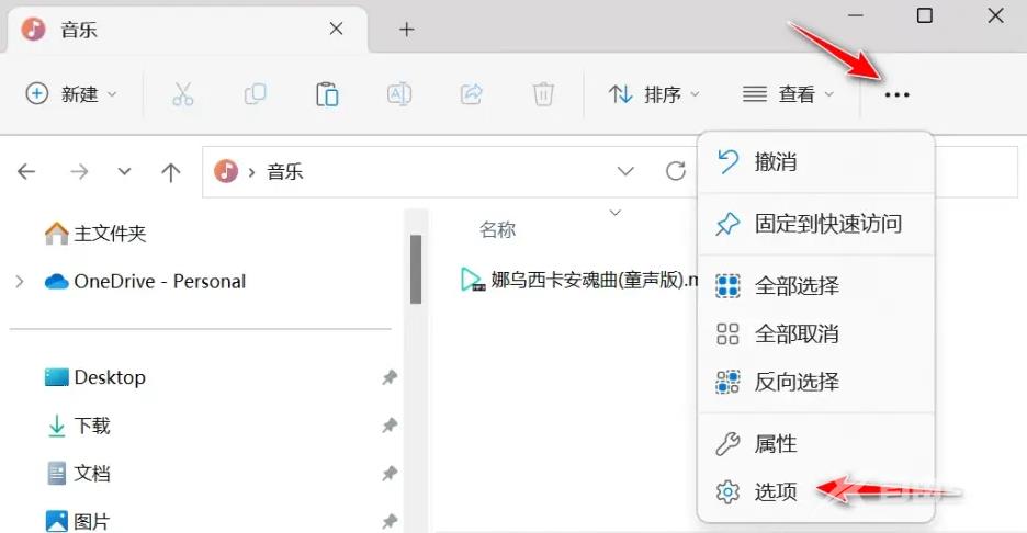 Win11文件资源管理器卡顿反应慢怎么解决？