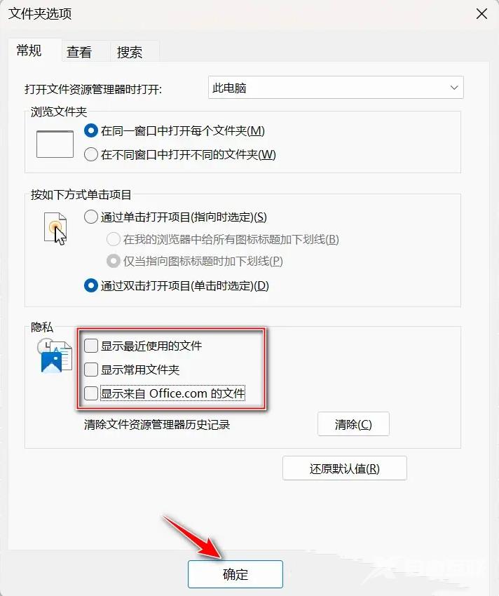 Win11文件资源管理器卡顿反应慢怎么解决？