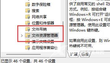 win11快捷键模式怎么关闭？win11禁用快捷键操作教学