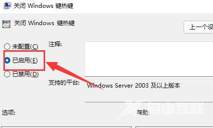 win11快捷键模式怎么关闭？win11禁用快捷键操作教学