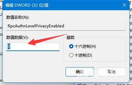 win11局域网共享打印机连接不上怎么办？