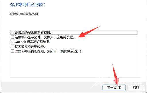 Win11搜索崩了怎么办？win11搜索栏一直加载的解决方法