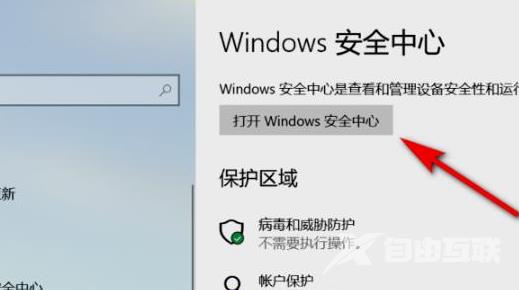 win11安全中心有个黄色感叹号怎么办？