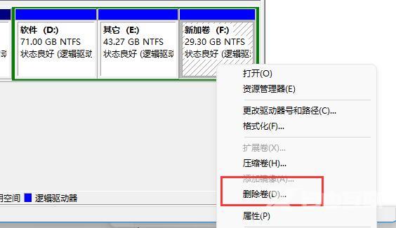 win11如何把已经分区的盘合并回去？win11分盘后怎么合盘问题解析