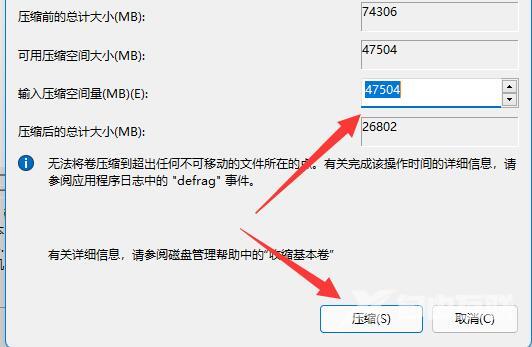 win11如何把已经分区的盘合并回去？win11分盘后怎么合盘问题解析