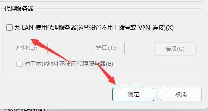 win11系统有网络浏览器不能上网怎么办？