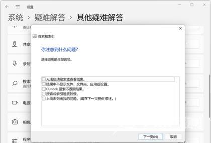 win11文件搜索功能用不了怎么办？win11文件搜索功能假死问题解析