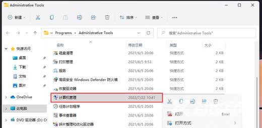 Win11双击此电脑打不开怎么办？windows11打不开我的电脑解决方法