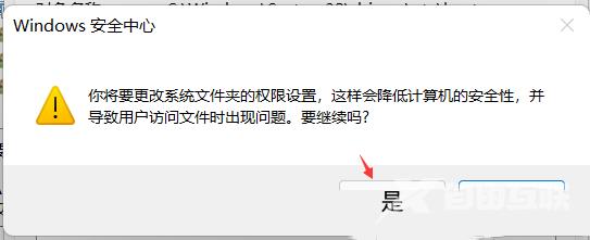 Win11提示Windows无法访问指定设备路径或文件怎么解决？