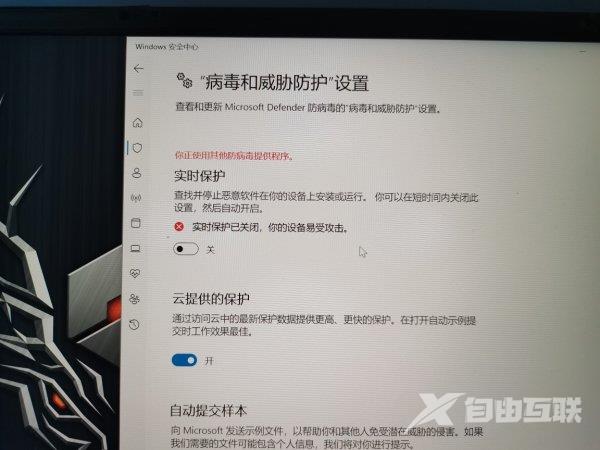 Win11系统实时保护打不开怎么办？Windows11实时保护无法启动解决方法