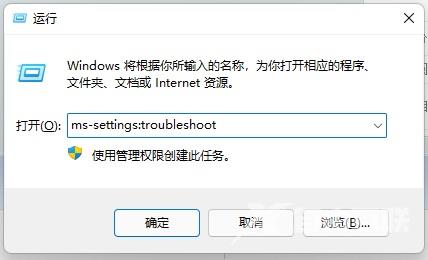 Win11应用商店下载错误代码0x8D050002怎么解决？