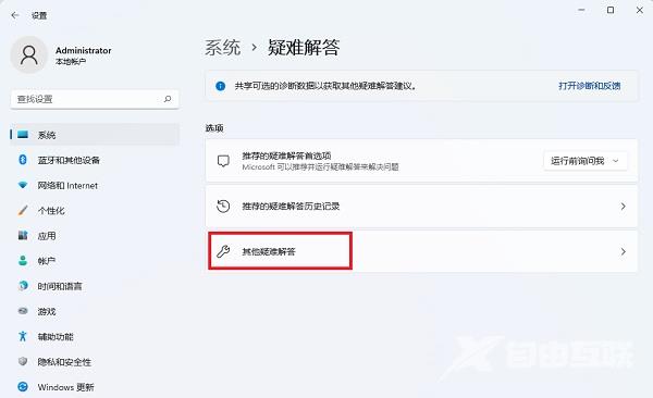 Win11应用商店下载错误代码0x8D050002怎么解决？