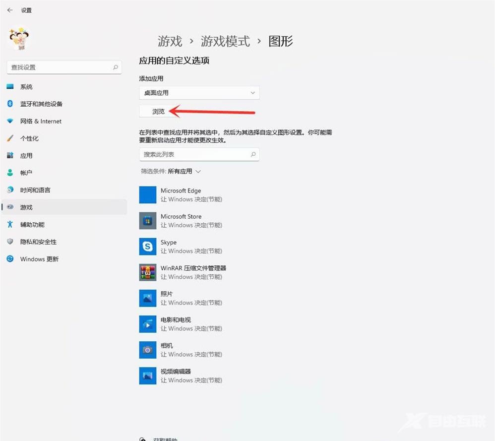 Win11怎么设置让CPU性能全开？Win11玩游戏提高cpu性能设置方法