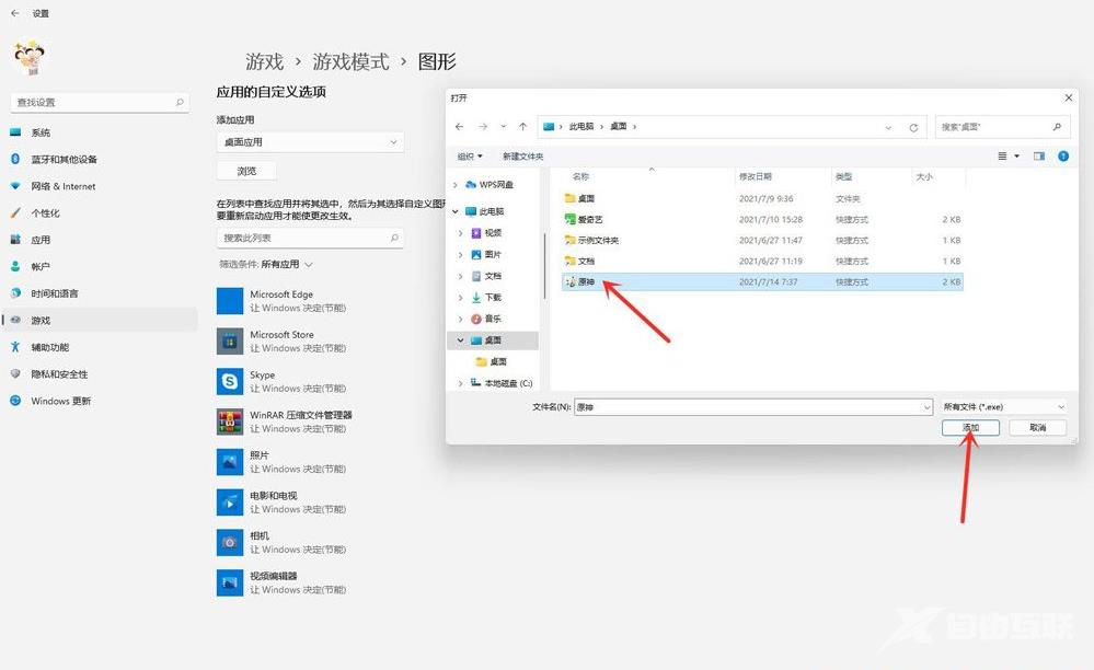 Win11怎么设置让CPU性能全开？Win11玩游戏提高cpu性能设置方法