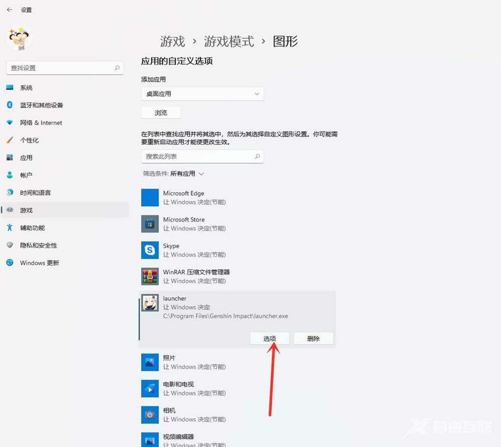 Win11怎么设置让CPU性能全开？Win11玩游戏提高cpu性能设置方法