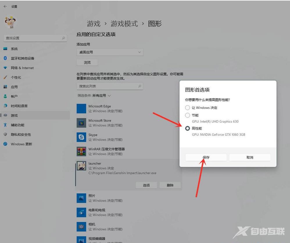 Win11怎么设置让CPU性能全开？Win11玩游戏提高cpu性能设置方法