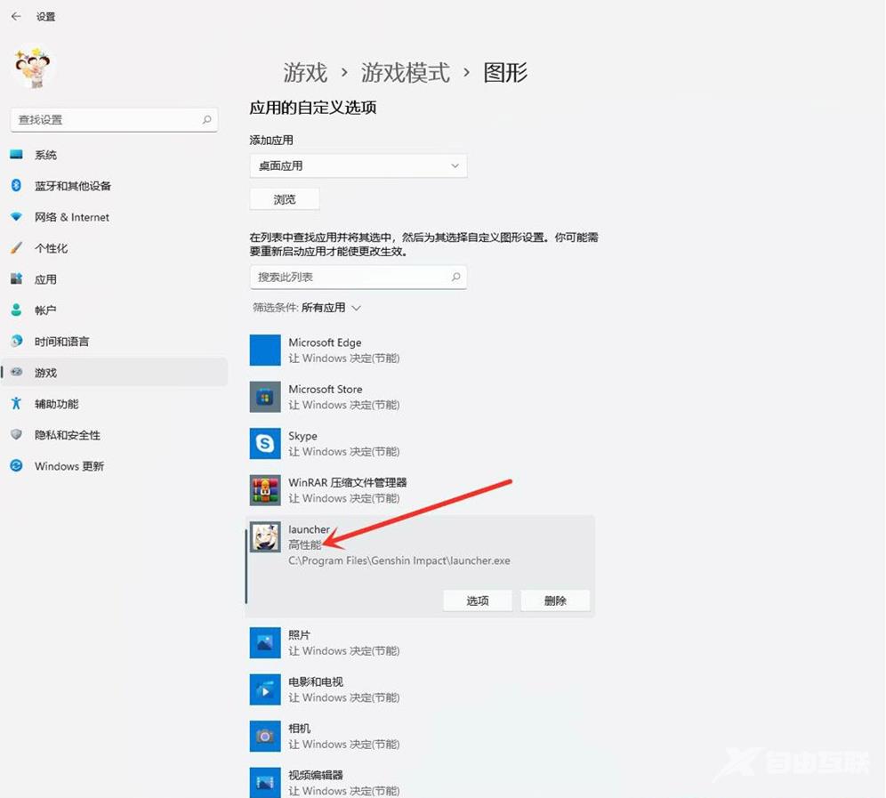 Win11怎么设置让CPU性能全开？Win11玩游戏提高cpu性能设置方法