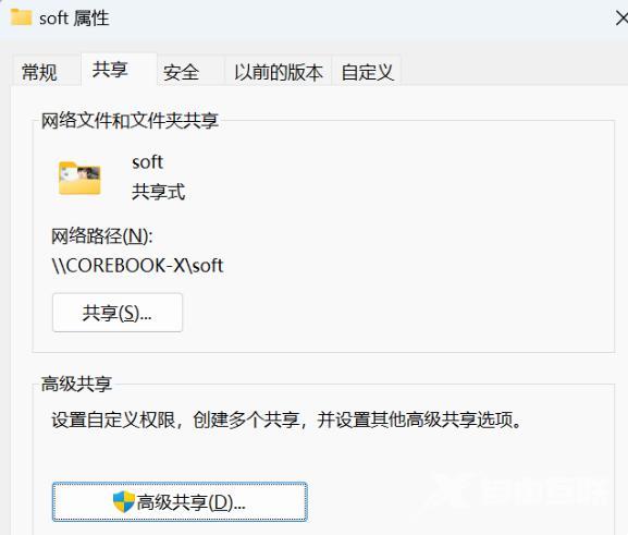 Win11怎么设置无密码访问共享文件夹？