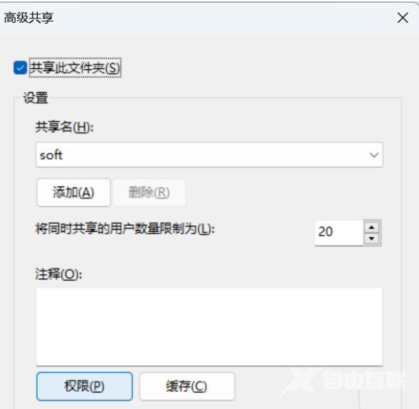 Win11怎么设置无密码访问共享文件夹？