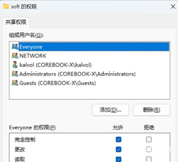 Win11怎么设置无密码访问共享文件夹？