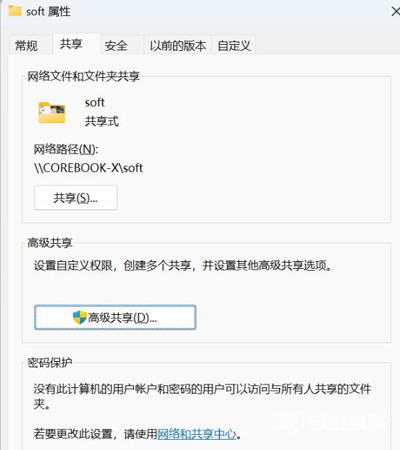 Win11怎么设置无密码访问共享文件夹？