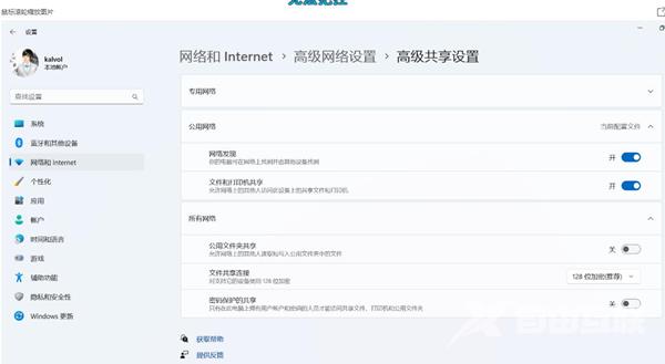 Win11怎么设置无密码访问共享文件夹？