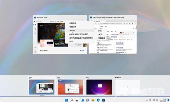 Win11两个桌面怎么放不同图标？Win11两个桌面放不同软件操作教程