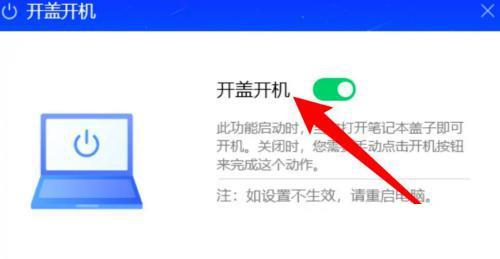 Win11联想笔记本开盖自动开机怎么关闭？