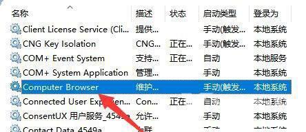 Win11共享打印机错误0x00000040指定的网络名不再可用怎么办？