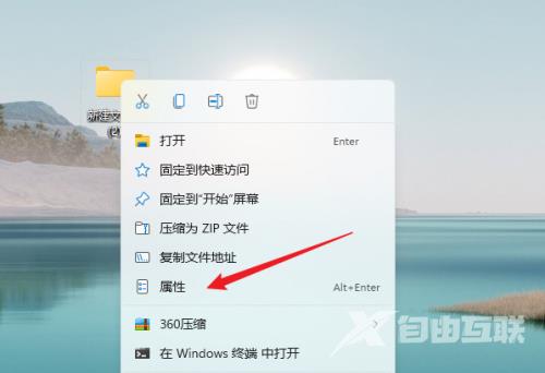 Win11桌面主文件夹删除不了怎么办？桌面文件夹删除不了的解决方法