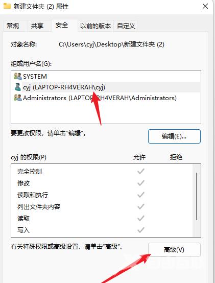 Win11桌面主文件夹删除不了怎么办？桌面文件夹删除不了的解决方法