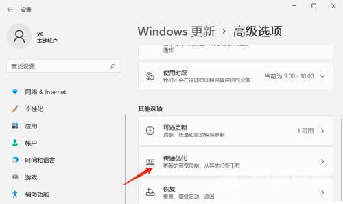 Win11更新后开机变慢怎么办？Win11开机慢而且黑屏很久的解决方法