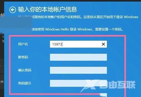 win11本地账户改成微软账户发生错误怎么办？