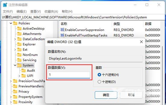 Win11如何快速显示登入消息？Win11快速显示登入消息教程