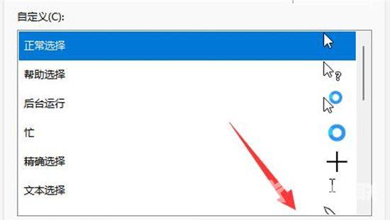 Win11如何更换鼠标指针图案？个性化鼠标指针图案方法