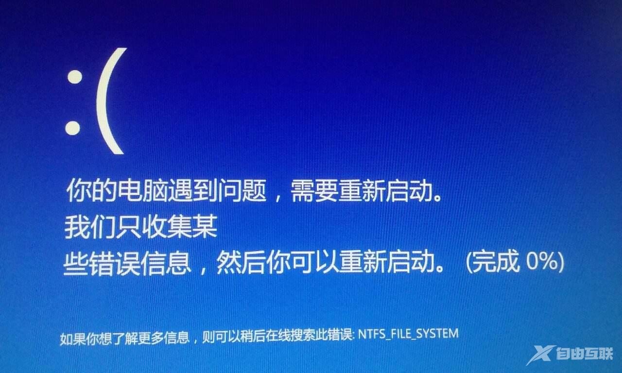 Win11系统提示你的电脑遇到问题需要重启怎么解决？