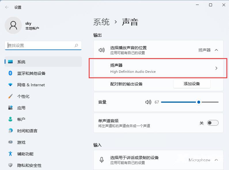 win11音频设备被禁用怎么恢复？win11音频设备被禁用恢复方法