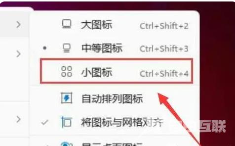 Win11图标大小如何调整？Win11图标调整方法