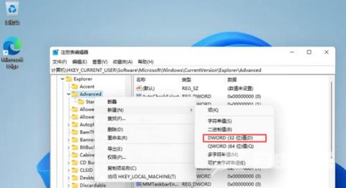 win11如何设置任务栏图标大小？win11任务栏图标大小怎么调整方法