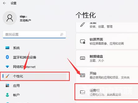 win11隐藏图标怎么恢复？win11隐藏图标怎么全部显示方法