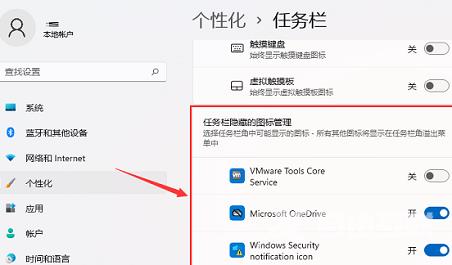 win11隐藏图标怎么恢复？win11隐藏图标怎么全部显示方法