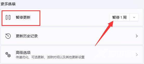win11已经在安装了如何取消更新 ？win11正在安装更新如何取消？