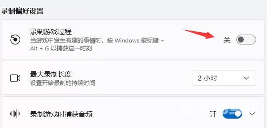 Win11提示ms-gamingoverlay怎么办?Win11提示ms-gamingoverlay解决方法