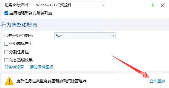 win11窗口重叠层叠窗口怎么取消？win11窗口重叠层叠窗口取消方法