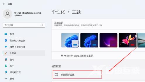 win11桌面图标怎么固定位置？如何锁定桌面图标不让乱动？