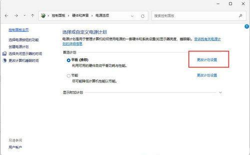 win11散热方式怎么改？win11系统散热方式更改教程