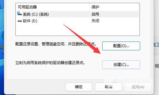 win11系统怎么还原到指定日期？win11系统还原到指定日期的方法