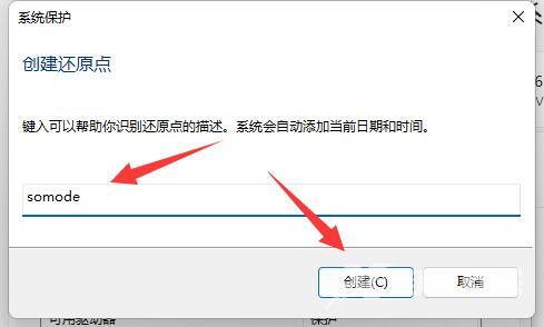 win11系统怎么还原到指定日期？win11系统还原到指定日期的方法