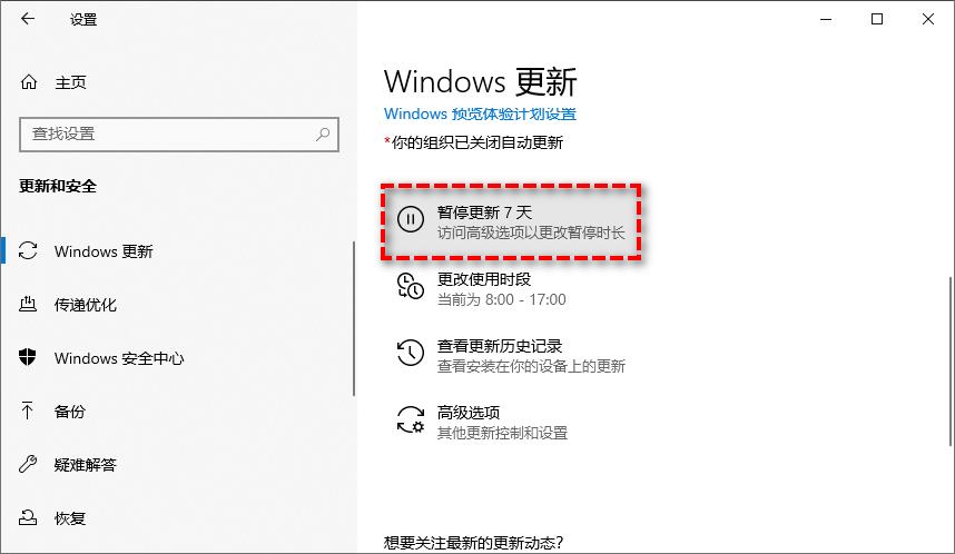 如何彻底关闭Win11更新？分享四种关闭方法