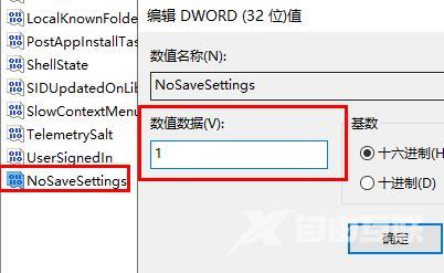 Win11锁屏图片没法更改？Win11锁屏图片没法更改解决方法